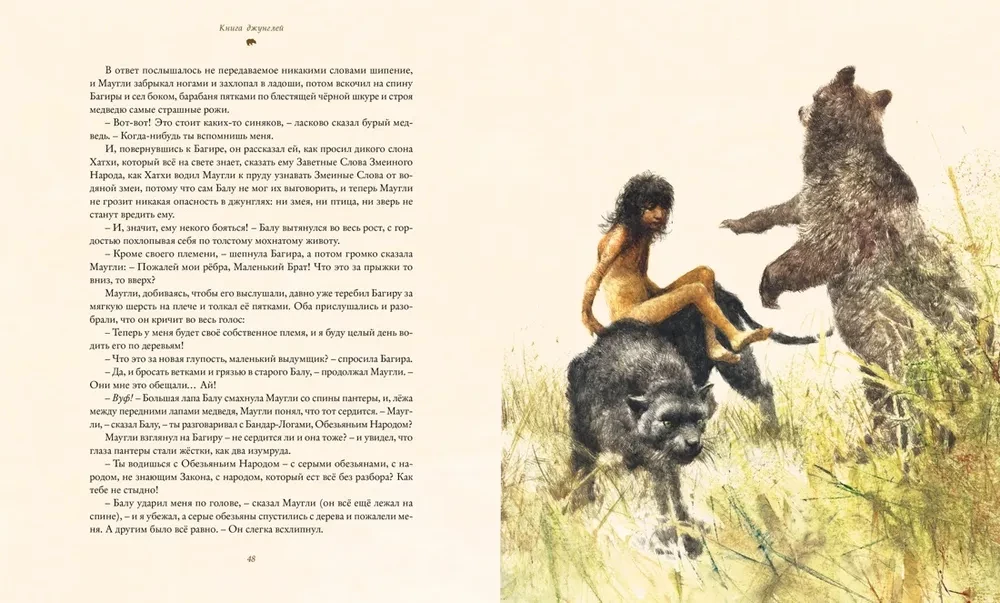 The Jungle Book