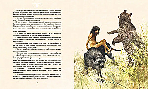 The Jungle Book