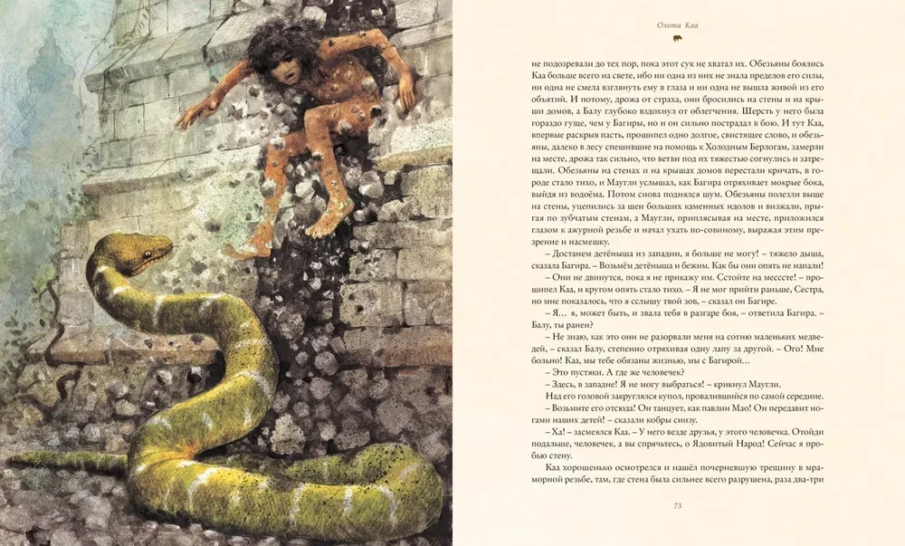 The Jungle Book