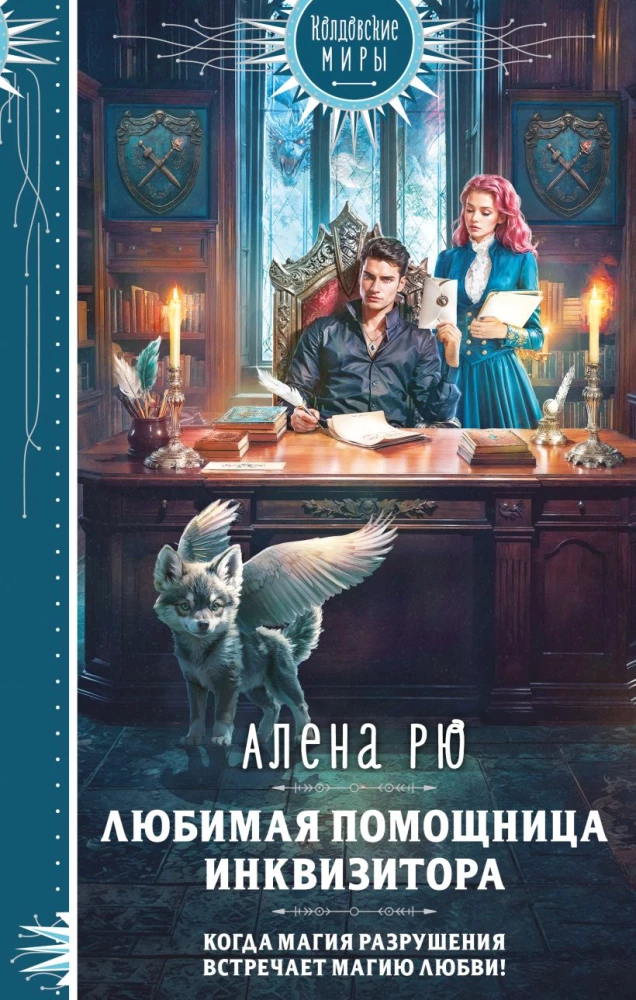 Leeduri abiline inkvisiitorile