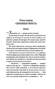 Leeduri abiline inkvisiitorile