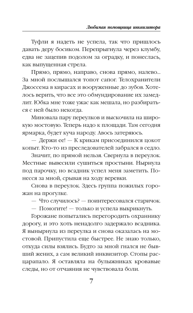 Leeduri abiline inkvisiitorile