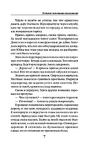 Leeduri abiline inkvisiitorile
