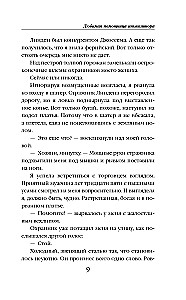 Leeduri abiline inkvisiitorile