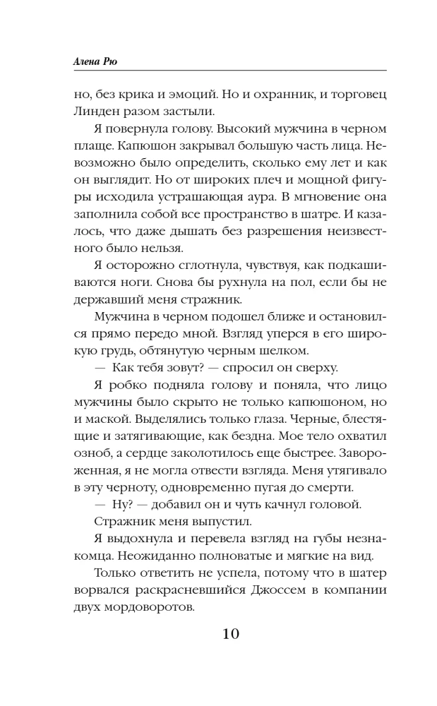Leeduri abiline inkvisiitorile
