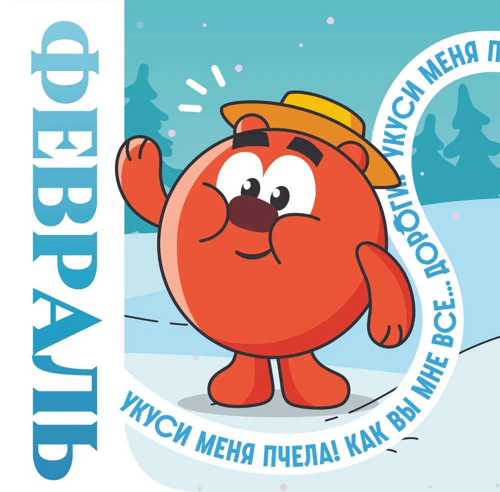 Vaikų sieninis kalendorius 2026 metams. Smėlio žaislai