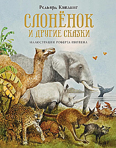 Der Elefant und andere Märchen