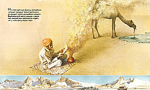 Der Elefant und andere Märchen