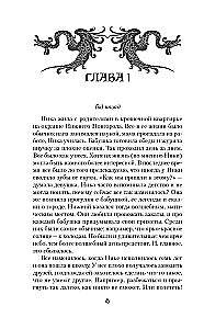 Вещий город