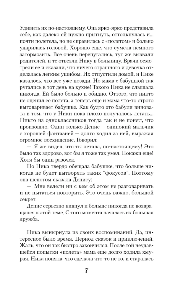 Вещий город