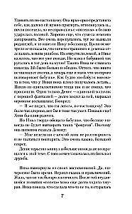 Вещий город