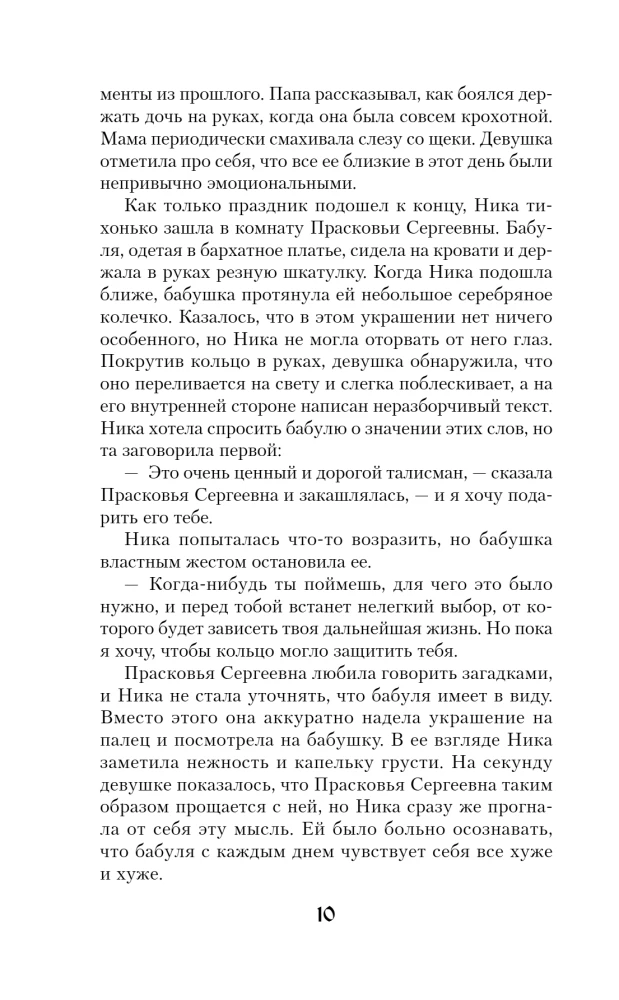 Вещий город