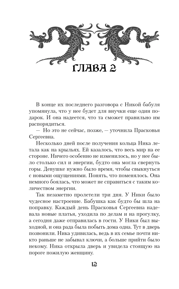 Вещий город