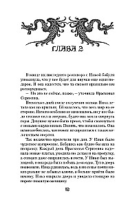 Вещий город