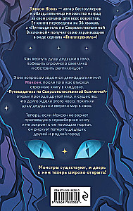 Guide to the Supernatural Universe