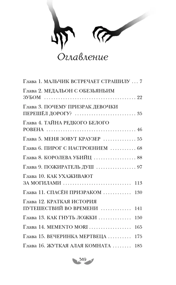 Guide to the Supernatural Universe