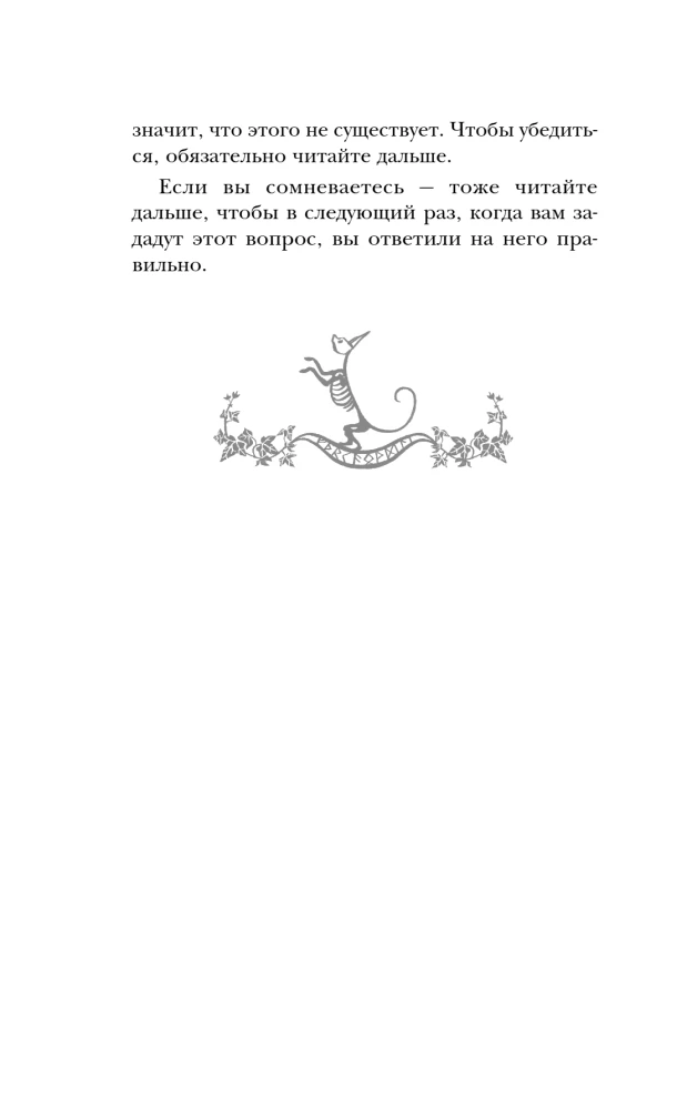 Guide to the Supernatural Universe