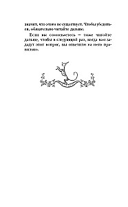 Guide to the Supernatural Universe