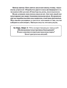 Japanese Happiness Trainer. Daily Rituals for Maintaining a High Level of Joy