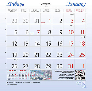 Impressionists. Wall Calendar for 2026 (300x300)