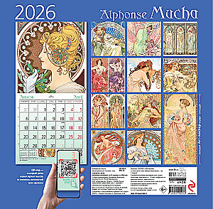 Alphonse Mucha. Wall Calendar for 2026