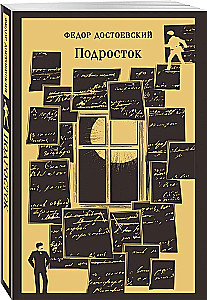 Подросток