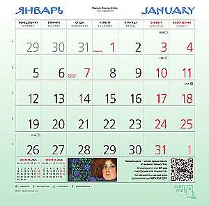 Gustav Klimt. Wall Calendar for 2026