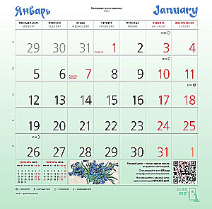 Vincent Van Gogh. Wall calendar for 2026
