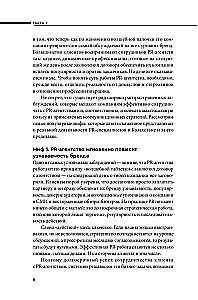 Apie ką tyli PR agentūros. Gidas per pramonės užkulisius