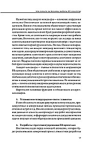 Apie ką tyli PR agentūros. Gidas per pramonės užkulisius