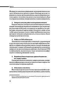 Apie ką tyli PR agentūros. Gidas per pramonės užkulisius