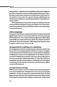 Apie ką tyli PR agentūros. Gidas per pramonės užkulisius