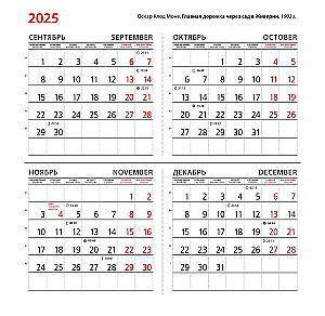 Impressionists. Wall Calendar for 2026