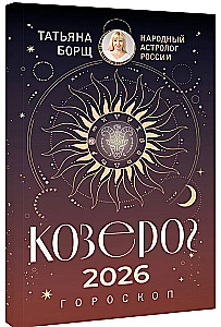 STEINBOCK. Horoskop für das Jahr 2026