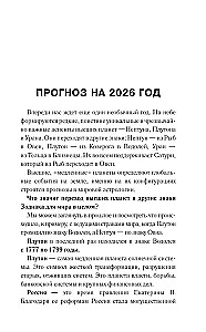 STEINBOCK. Horoskop für das Jahr 2026