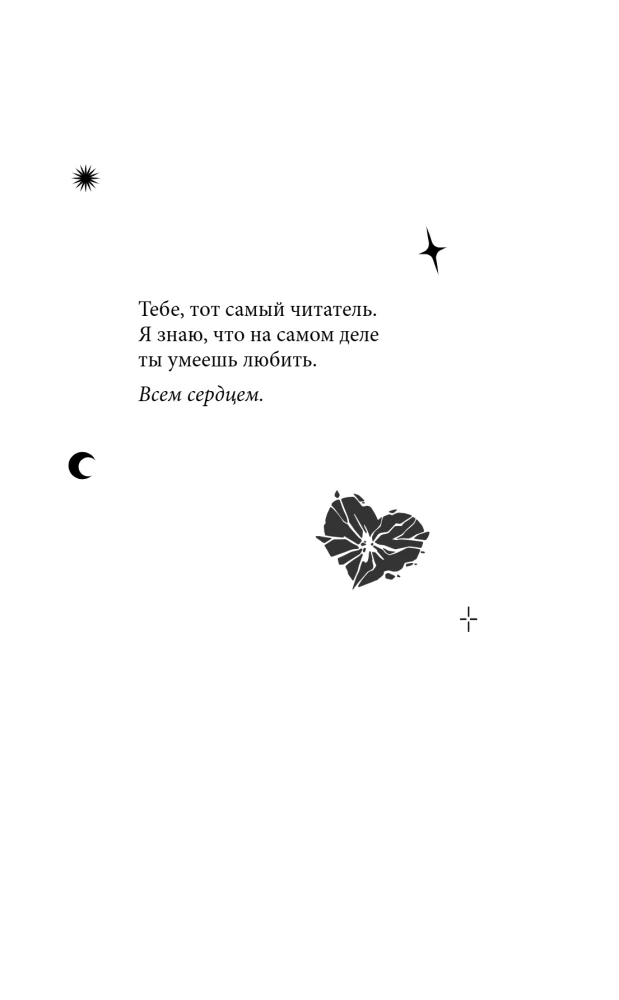 My Dark Amor