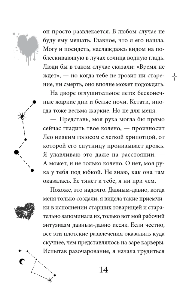 My Dark Amor