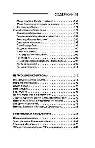 Moskauer Montmartre. Das Leben um die Künstlerstadt in der Oberen Maslowka. Kreative Wochentage der Schöpfer der proletarischen Kunst