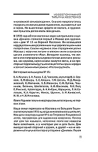 Moskauer Montmartre. Das Leben um die Künstlerstadt in der Oberen Maslowka. Kreative Wochentage der Schöpfer der proletarischen Kunst