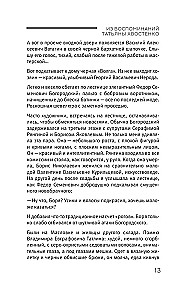 Moskauer Montmartre. Das Leben um die Künstlerstadt in der Oberen Maslowka. Kreative Wochentage der Schöpfer der proletarischen Kunst