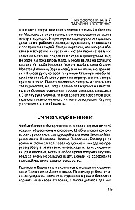 Moskauer Montmartre. Das Leben um die Künstlerstadt in der Oberen Maslowka. Kreative Wochentage der Schöpfer der proletarischen Kunst