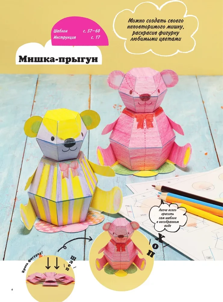 Gyvas origami kamikara. Stebuklingos judančios figūrėlės iš japonų meistro