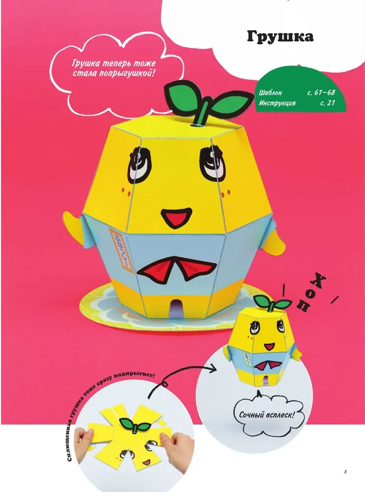 Gyvas origami kamikara. Stebuklingos judančios figūrėlės iš japonų meistro