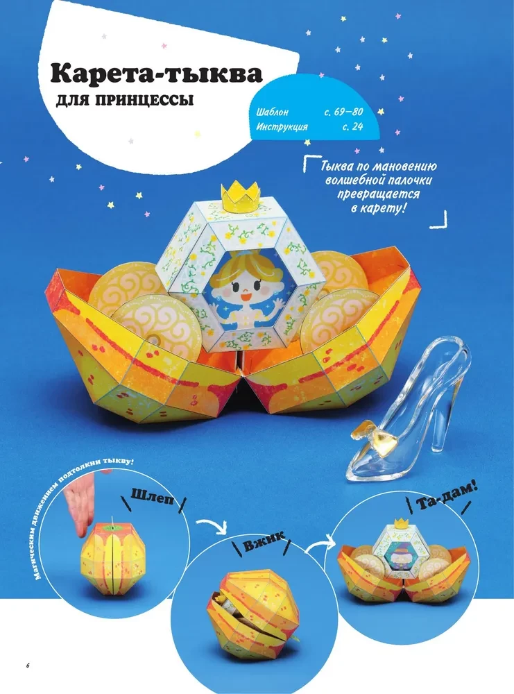Gyvas origami kamikara. Stebuklingos judančios figūrėlės iš japonų meistro