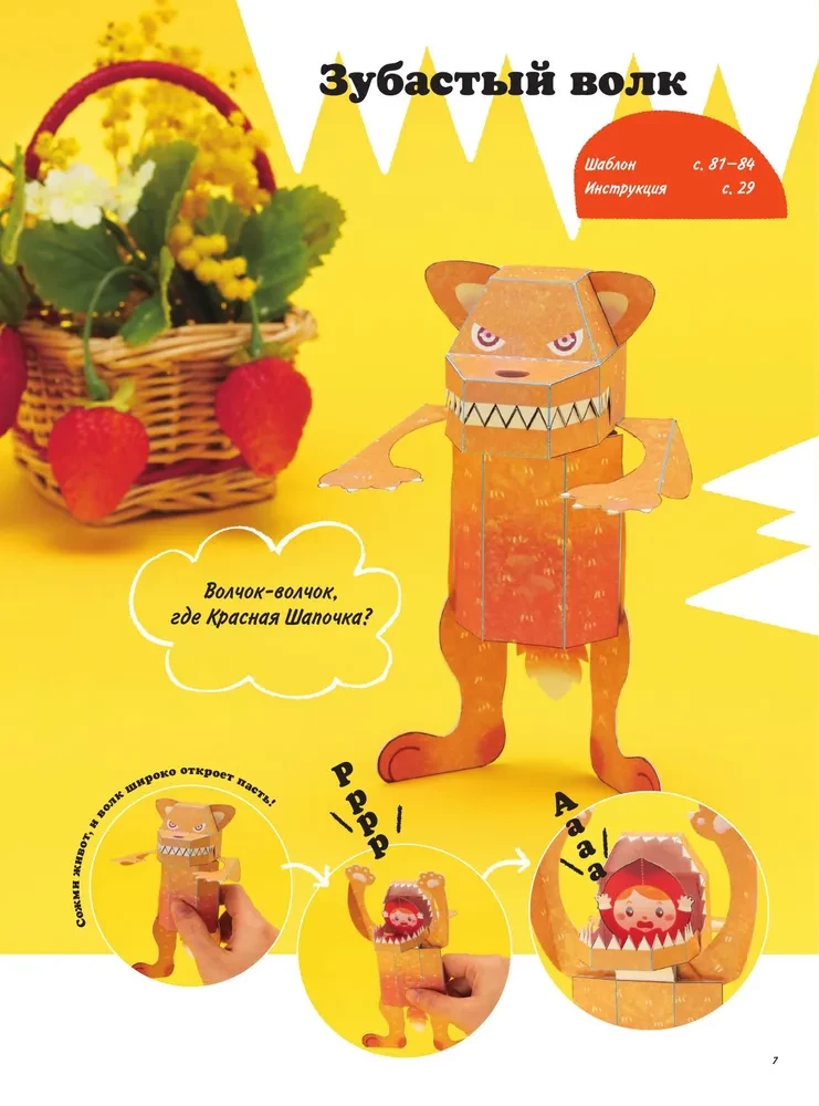 Gyvas origami kamikara. Stebuklingos judančios figūrėlės iš japonų meistro