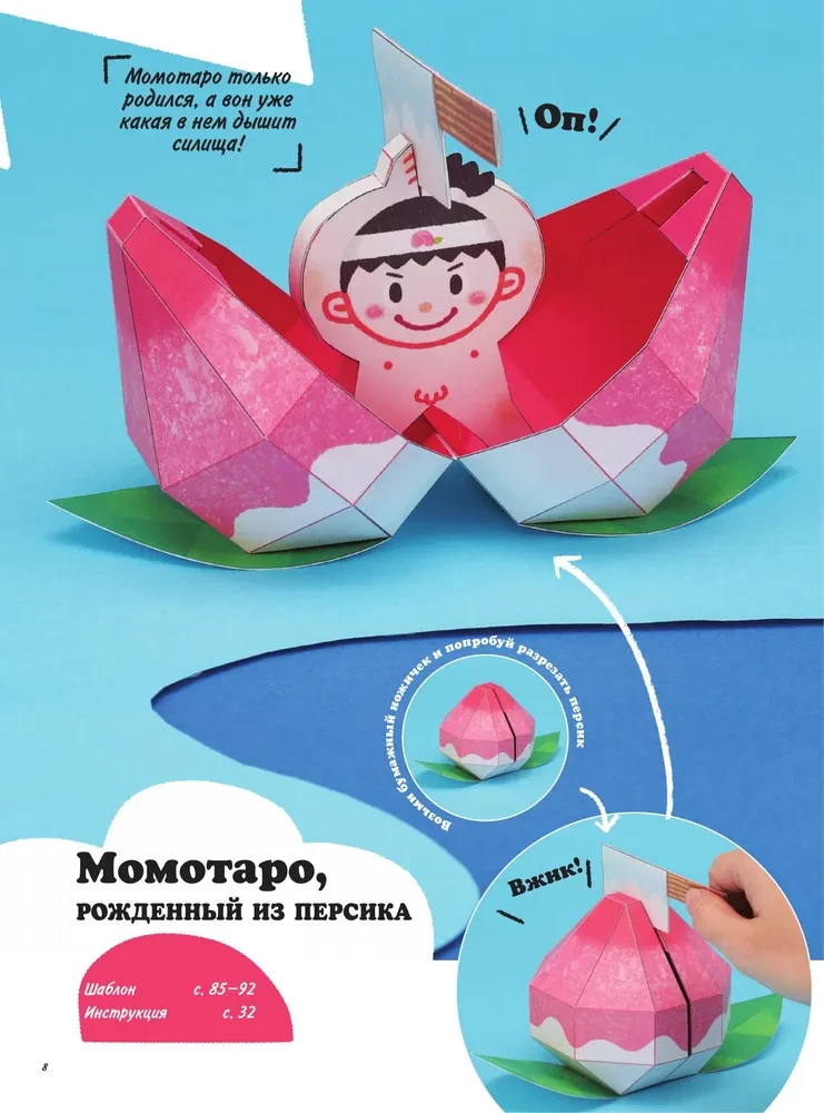 Gyvas origami kamikara. Stebuklingos judančios figūrėlės iš japonų meistro