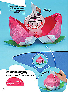 Gyvas origami kamikara. Stebuklingos judančios figūrėlės iš japonų meistro