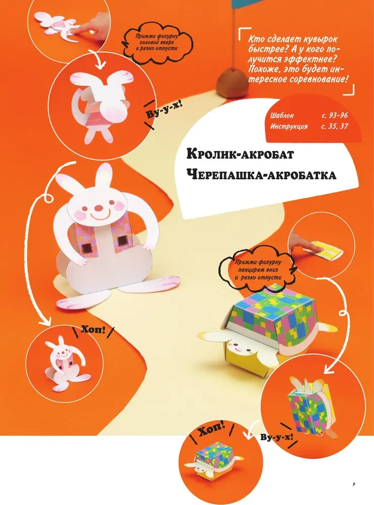 Gyvas origami kamikara. Stebuklingos judančios figūrėlės iš japonų meistro