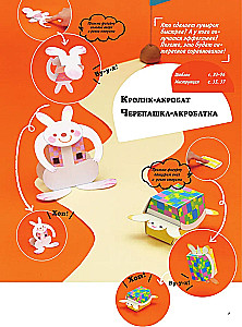 Gyvas origami kamikara. Stebuklingos judančios figūrėlės iš japonų meistro