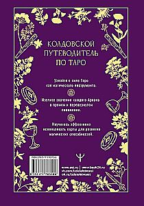 Tarot Ueita. Maģiskie rīki raganas. Noslēpums, kas pieejams zinātājiem